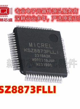 KSZ8873FLLI KSZ8873 以太网收发器 封装LQFP-64 全新原装 微芯