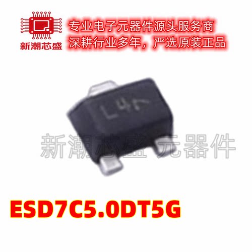 ESD7C5.0DT5G 瞬态抑制二极管 封装SOT-723-3 全新原装安森美