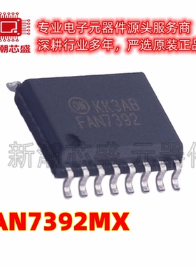 FAN7392MX 7392 栅极驱动IC 封装SOP-16 全新原装on(安森美)