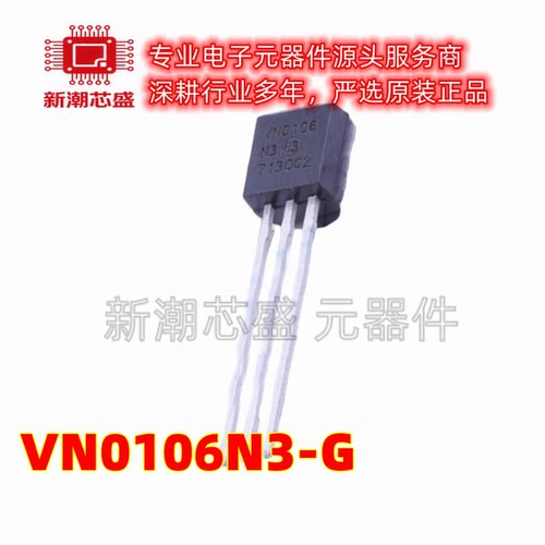 VN0106N3-G 场效应管 N沟道 60V 350mA 封装TO-92-3 全新原装