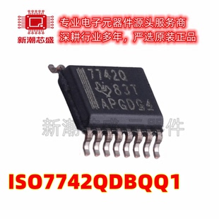 ISO7742QDBQQ1 数字隔离器芯片IC 封装SSOP-16 全新原装TI