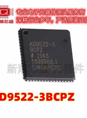 AD9522-3BCPZ 时钟发生器/频率合成器/PLL LFCSP-64 原装ADI