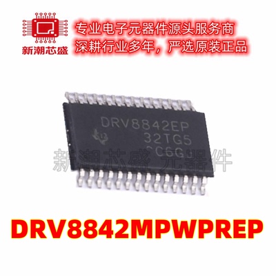 DRV8842MPWPREP 步进电机驱动芯片 封装HTSSOP-28 全新原装TI