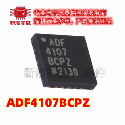 ADF4107BCPZ 时钟发生器/频率合成器 LFCSP-20 原装ADI