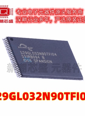 S29GL032N90TFI040 NOR FLASH 封装 TSOP-48 原厂正品赛普拉斯