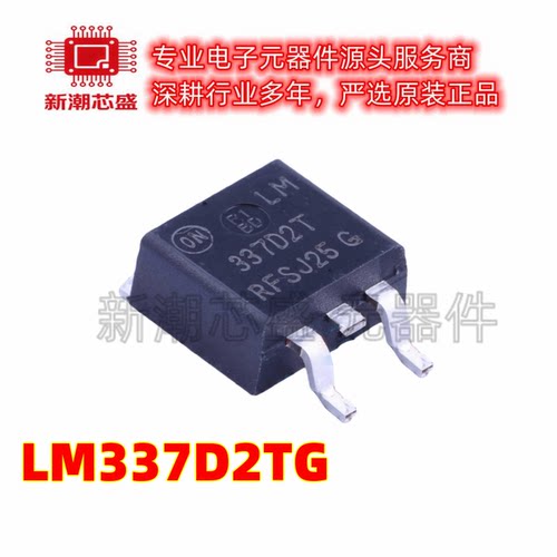 LM337D2TG 37V~-1.2V 1.5A 线性稳压器 TO-263 全新原装安森美