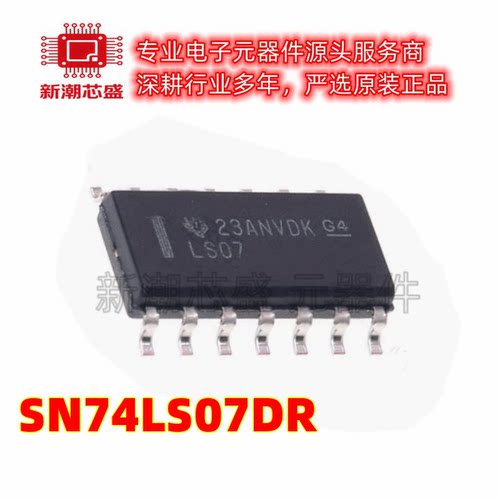 SN74LS07DR SOIC-14集电极开路高电压输出十六进制缓冲器全新原装