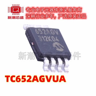 TC652AGVUA TC652A 温度传感器 封装MSOP-8 全新原装 微芯
