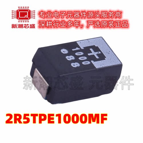 2R5TPE1000MF 1000uF ±20% 2.5V 钽电容 D4-7343 全新原装(松下