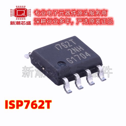 ISP762T 功率电子开关 封装SOP8 全新原装