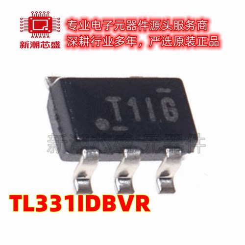 TL331IDBVR 高压单路差动比较器 封装SOT-23-5 全新原装TI德州