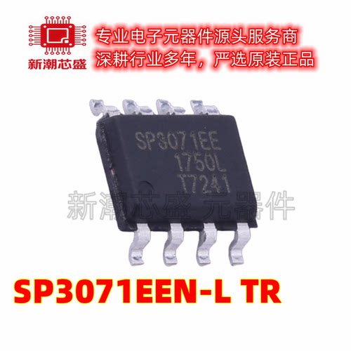 SP3071EEN-L/TR RS-485/RS-422芯片 封装SOIC-8 全新原装(迈凌)