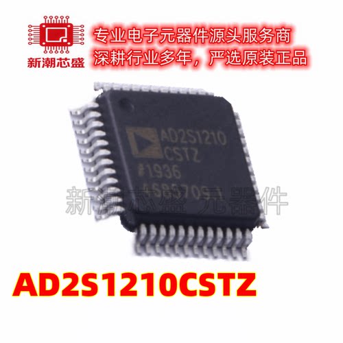 AD2S1210CSTZ ADC/DAC-专用型 封装LQFP-48 原厂正品ADI(亚德诺