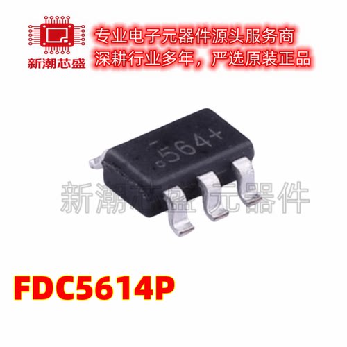 FDC5614P P沟道 60V 3A 场效应管 丝印564 TSOP-6 全新原装安森美