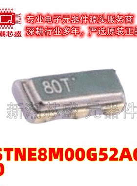 CSTNE8M00G52A000R0 8MHz ±0.5% 10pF 陶瓷谐振器 全新原装