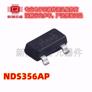 NDS356AP P沟道 30V1.1A 场效应管 丝印356 SOT23 全新原装安森美