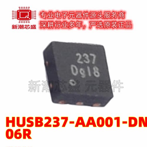 HUSB237-AA001-DN06R 快充协议芯片 封装DFN-6L 全新原装(慧能泰