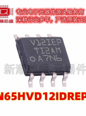 SN65HVD12IDREP 收发器 驱动器/接收器 SOP-8 全新原装TI(德州)