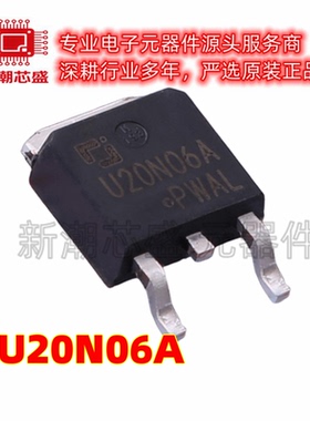 CJU20N06A 场效应管 封装TO-252 全新原装长电