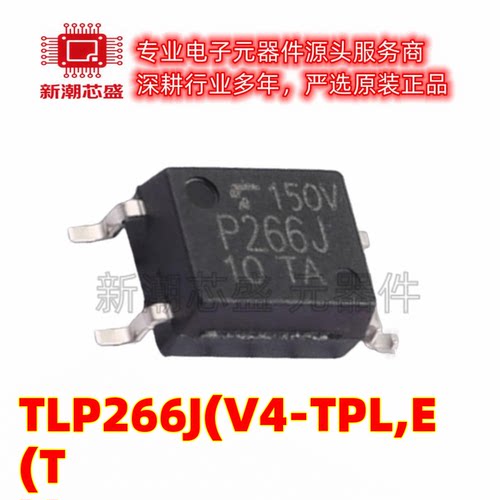TLP266J(V4-TPL,E(T 晶体管输出光耦 封装SOP-6 原装东芝