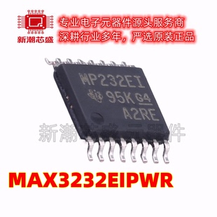 MAX3232EIPWR MAX3232 RS232芯片 封装TSSOP-16 全新原装TI(德州