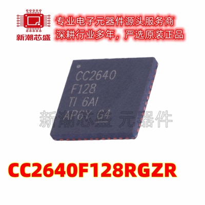 CC2640F128RGZR 无线收发芯片IC 封装VQFN-48 全新原装TI
