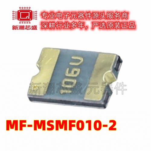 MF-MSMF010-2 自恢复保险丝 60V 40A 封装1812 全新原装BOURNS