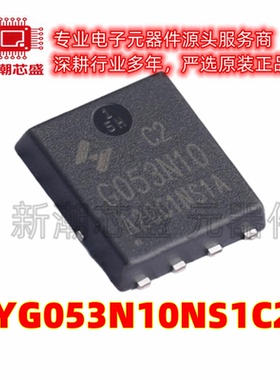 HYG053N10NS1C2 N沟道 100V95A 场效应管 封装PDFN5x6-8L 华羿微