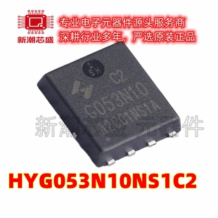 HYG053N10NS1C2 N沟道 100V95A 场效应管 封装PDFN5x6-8L 华羿微