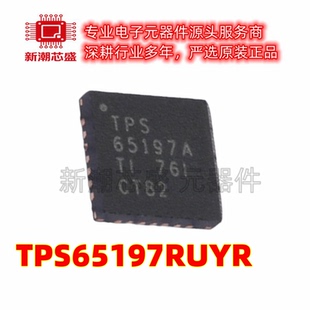 TPS65197RUYR 转换器/电平移位器芯片 WQFN-28 原厂正品TI