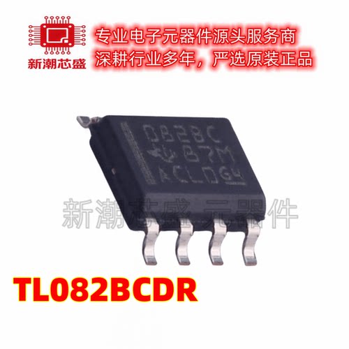TL082BCDR 082BCDR FET输入运放 封装SOIC-8 全新原装TI(德州)
