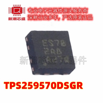 TPS259570DSGR 浪涌保护器 封装WSON-8 全新原装TI(德州)