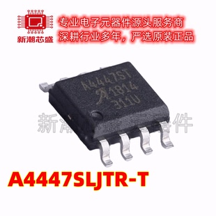 A4447SLJTR-T DC-DC电源芯片 封装SOP-8 全新原装ALLEGRO
