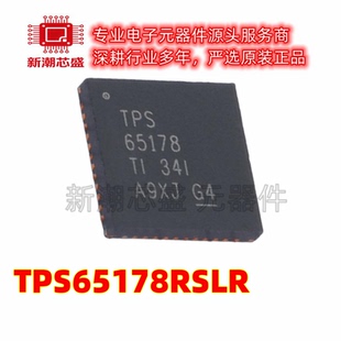 TPS65178RSLR 专业电源管理(PMIC) 封装VQFN-48 全新原装TI