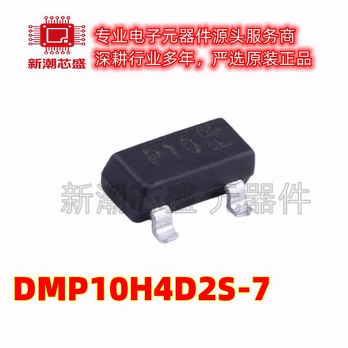 DMP10H4D2S-7 P沟道 100V270mA 场效应管 丝印P10 SOT23 美台