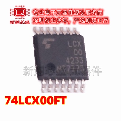 74LCX00FT 逻辑门 与非门 封装TSSOP-14 原厂正品TOSHIBA东芝
