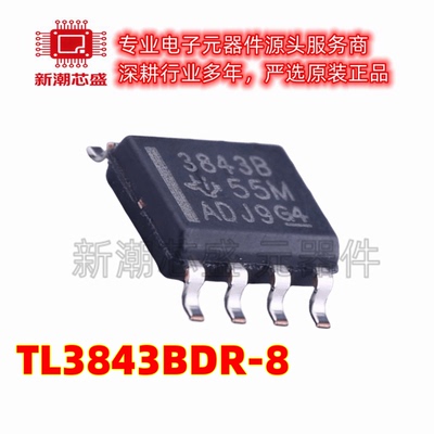 TL3843BDR-8 3843 AC-DC控制器和稳压器 SOP-8 全新原装TI(德州