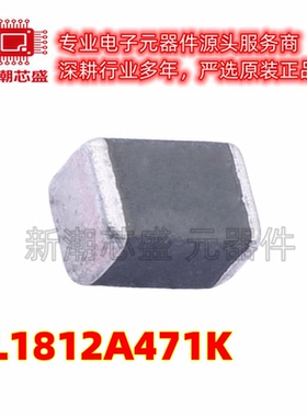 RL1812A471K 压敏电阻 423V~517V 封装1812 原厂正品(瑞隆源)