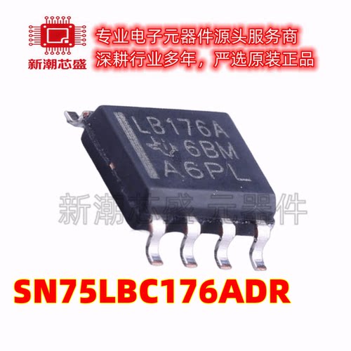 SN75LBC176ADR 收发器 驱动器/接收器 封装SOP-8全新原装TI(德州