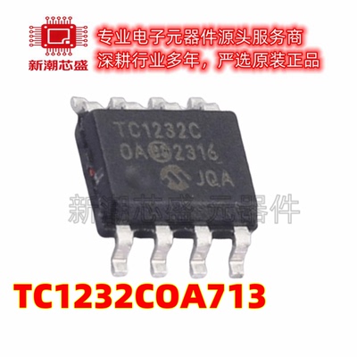TC1232COA713 监控和复位芯片 封装SOIC-8 全新原装美国微芯