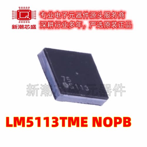LM5113TME/NOPB 5113 栅极驱动IC 封装DSBGA-12 全新原装TI(德州