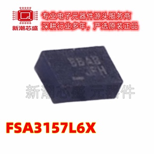FSA3157L6X 模拟开关/多路复用器 MicroPak-6 全新原装 (安森美
