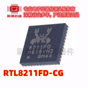 RTL8211FD-CG 以太网收发器 封装QFN-40 全新原装REALTEK(瑞昱)