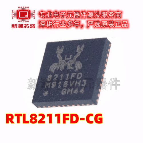 RTL8211FD-CG 以太网收发器 封装QFN-40 全新原装REALTEK(瑞昱)