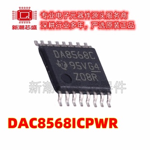 DAC8568ICPWR 数模转换芯片DAC 封装TSSOP-16 全新原装TI