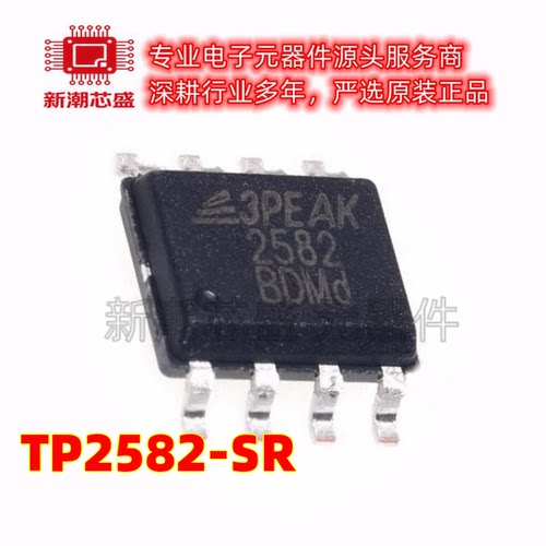 TP2582-SR 丝印2582 SOP-8 运算放大器芯片 IC 全新原装 3PEAK