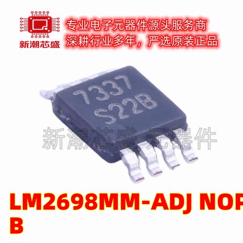 LM2698MM-ADJ/NOPB 2.2V~17.5V 1.35A 电源芯片 MSOP8 供应TI