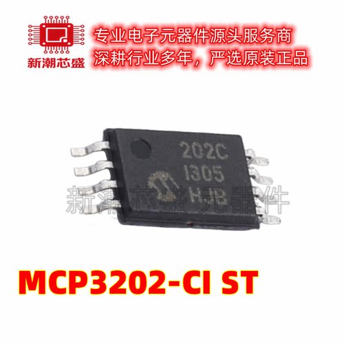 MCP3202-CI/ST 模数转换芯片ADC 封装TSSOP-8 全新原装 微芯