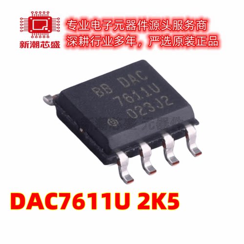 DAC7611U/2K5 数模转换芯片DAC 封装SOP-8 全新原装TI/德州