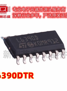 L6390DTR 6390DTR 栅极驱动IC 封装SOP-16 全新原装ST(意法 )